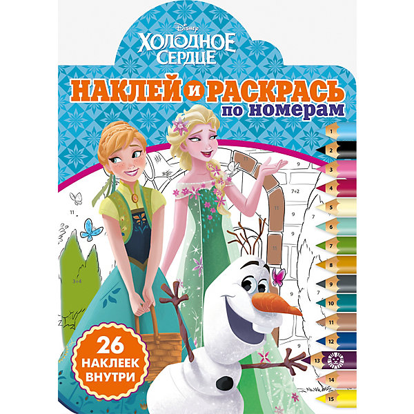 

Раскраска по номерам "Холодное сердце 2", с наклейками