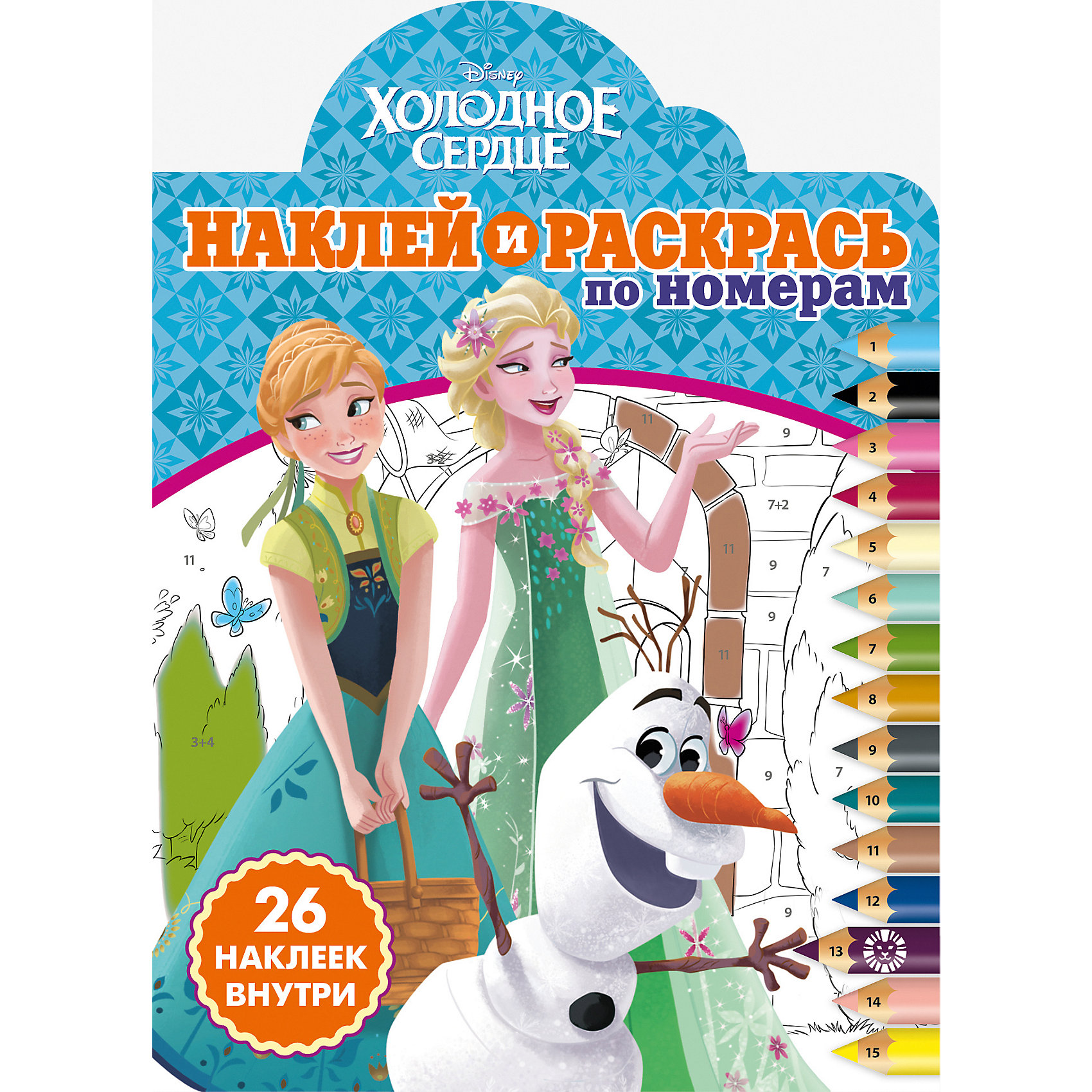 фото Раскраска по номерам "Холодное сердце 2", с наклейками Ид лев