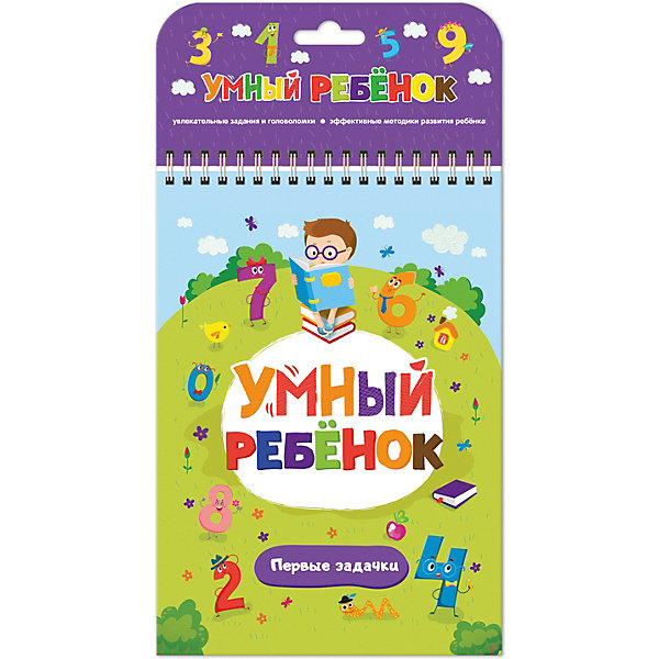 

Дидактический материал Malamalama Умный ребенок. Первые задачки