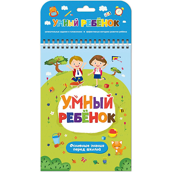 

Дидактический материал Malamalama Умный ребенок. Основные знания перед школой