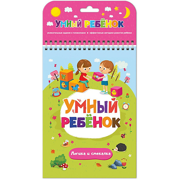 

Дидактический материал Malamalama Умный ребенок. Логика и смекалка