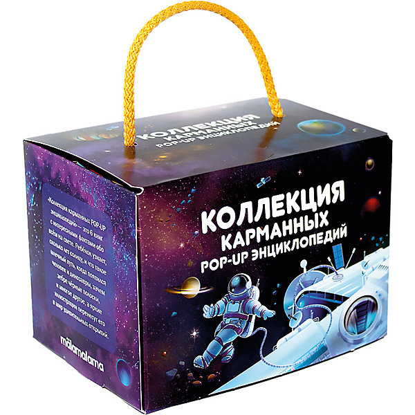 

Набор панорамок-малышек Malamalama Коллекция карманных POP-UP энциклопедий