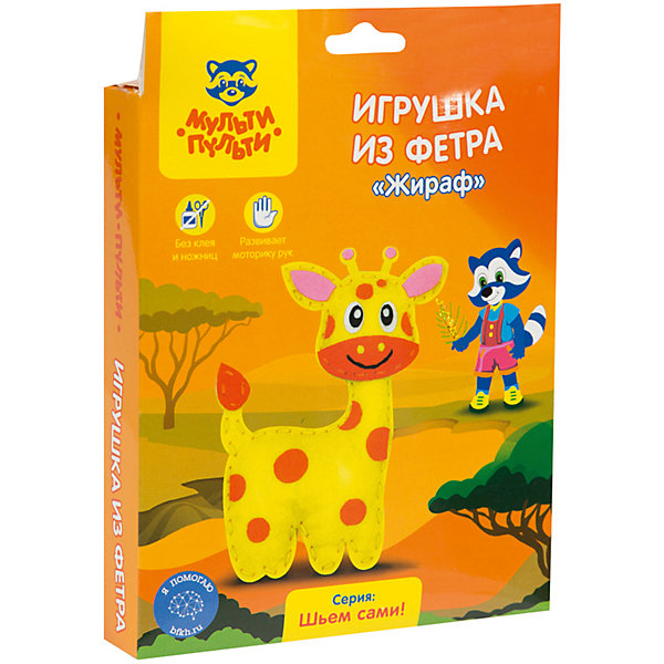 фото Игрушка из фетра Мульти-Пульти "Сделай сам" Жираф