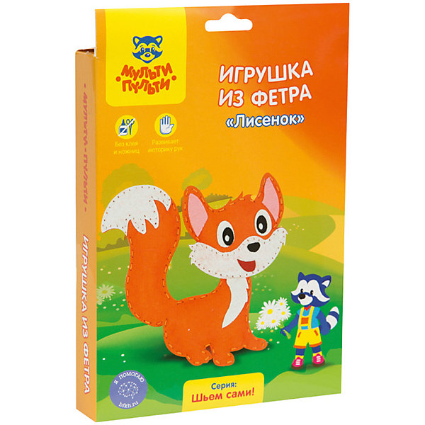 

Игрушка из фетра Мульти-Пульти "Сделай сам" Лисёнок