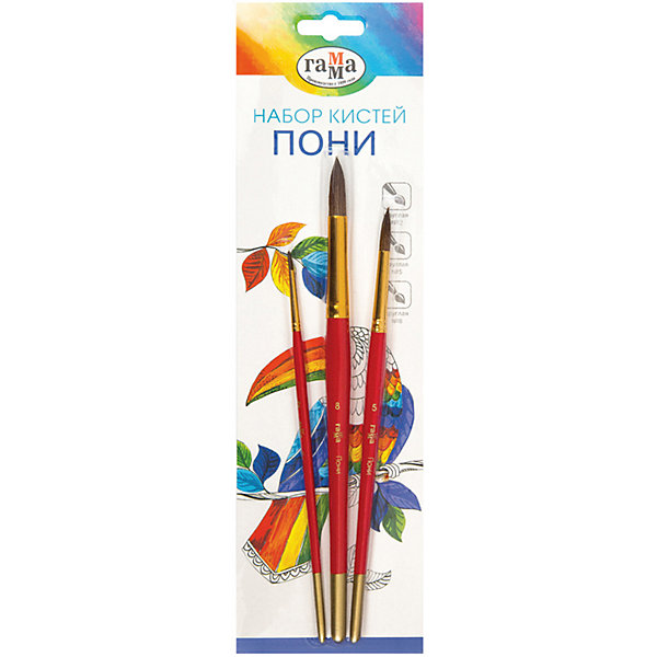 

Набор кистей Гамма пони, 3 шт