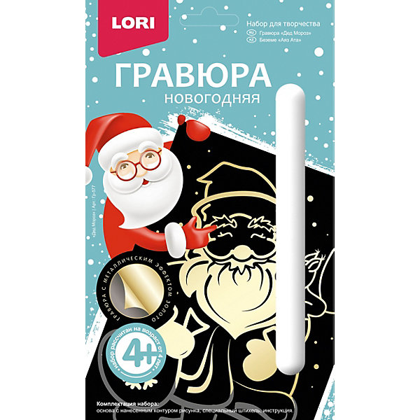 

Гравюра новогодняя Lori "Дед Мороз, Золотой, Гравюра новогодняя Lori "Дед Мороз"