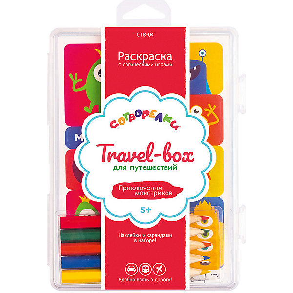 

Набор для раскрашивания Сотворелки. Travel-box для путешествий "Приключения монстриков", (30 листов, Набор для раскрашивания Сотворелки. Travel-box для путешествий "Приключения монстриков", (30 листов)