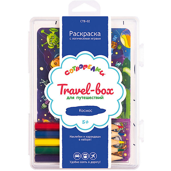 

Набор для раскрашивания Сотворелки. Travel-box для путешествий "Космос", (30 листов, Набор для раскрашивания Сотворелки. Travel-box для путешествий "Космос", (30 листов)