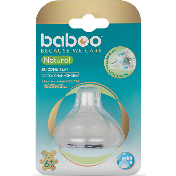 

Соска силиконовая быстрый поток Baboo Natural с 6 мес