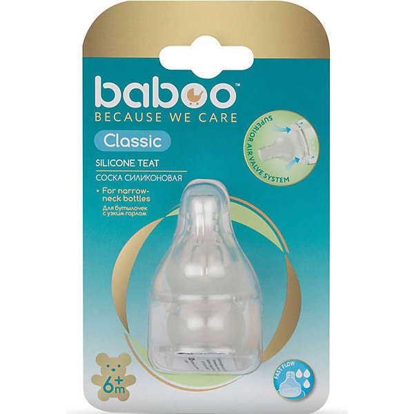 

Соска силиконовая средний поток Baboo Classic с 6 мес, 2 шт