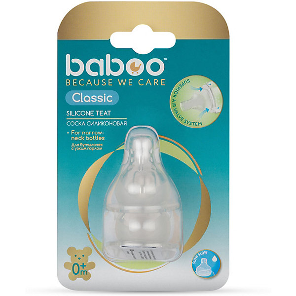 фото Соска силиконовая медленный Baboo Classic с 0 мес, 2 шт