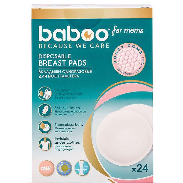 

Вкладыши одноразовые для бюстгальтера Baboo 24 шт