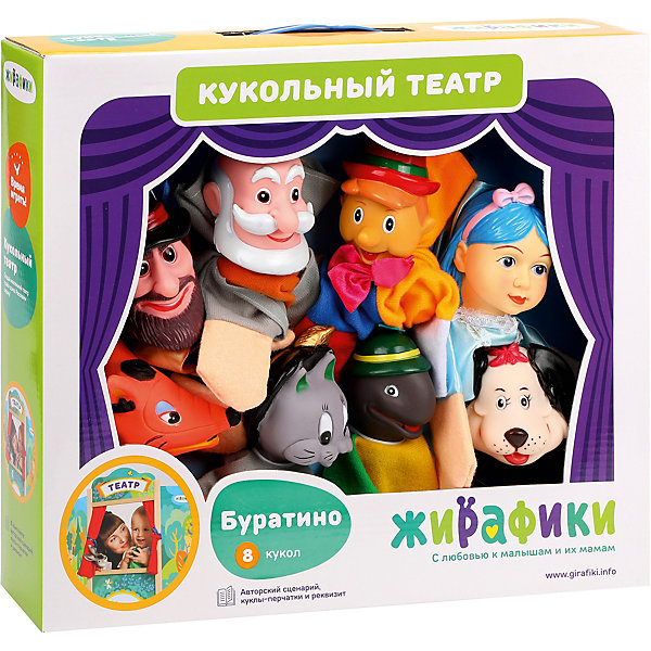 

Кукольный театр Жирафики Буратино, Разноцветный, Кукольный театр Жирафики Буратино