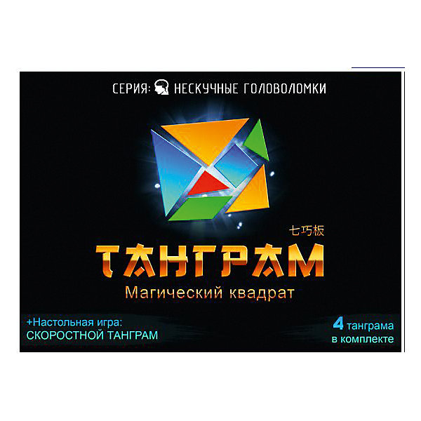 

Настольная игра-головоломка Нескучные игры Танграм