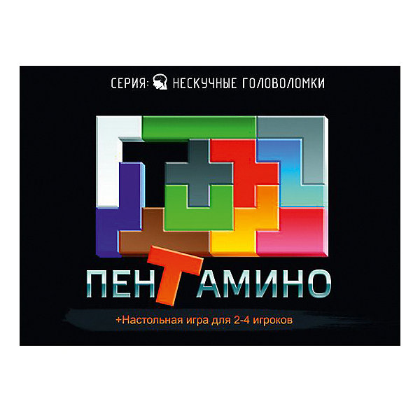 

Настольная игра-головоломка Нескучные игры Пентамино