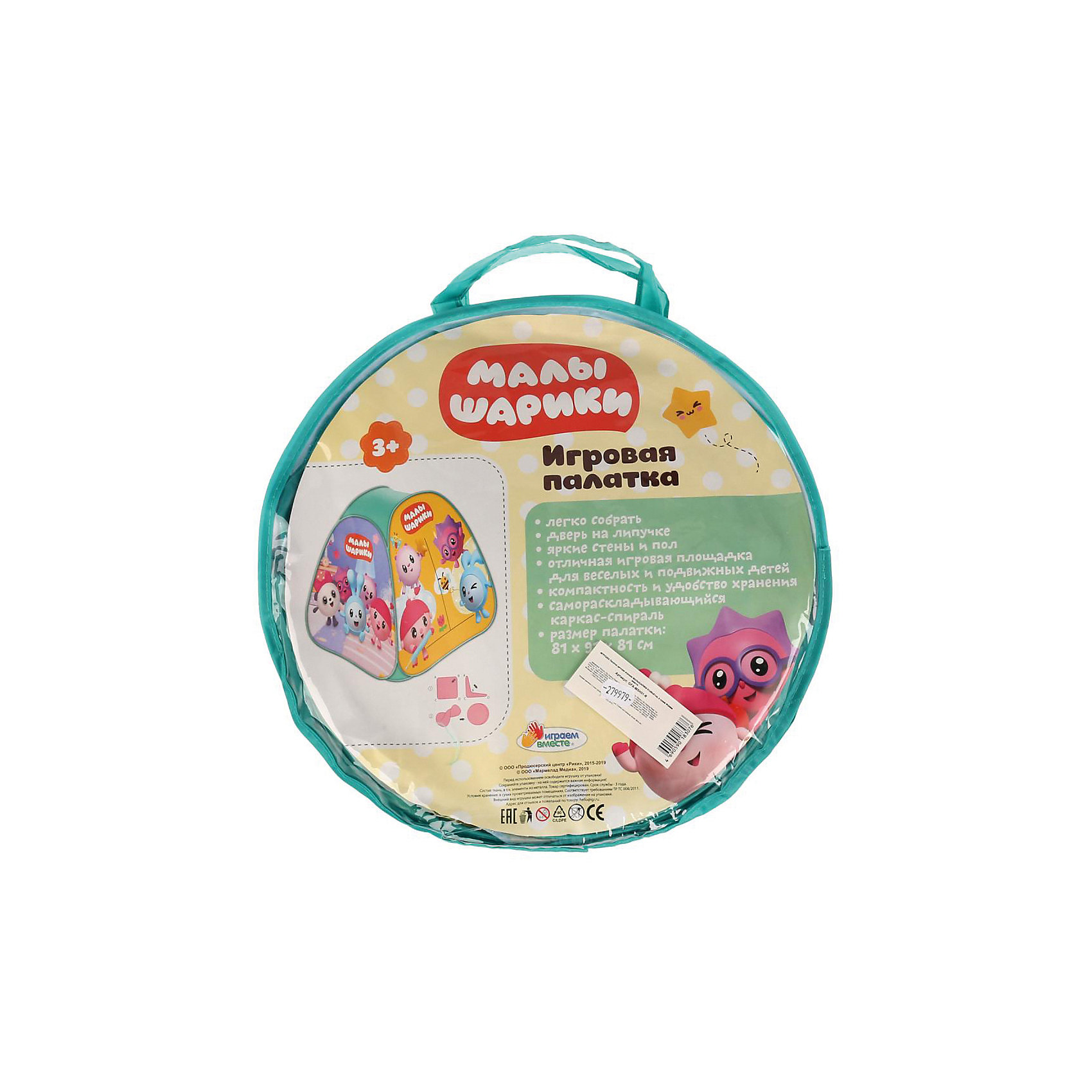 фото Игровая палатка Играем вместе "Малышарики"