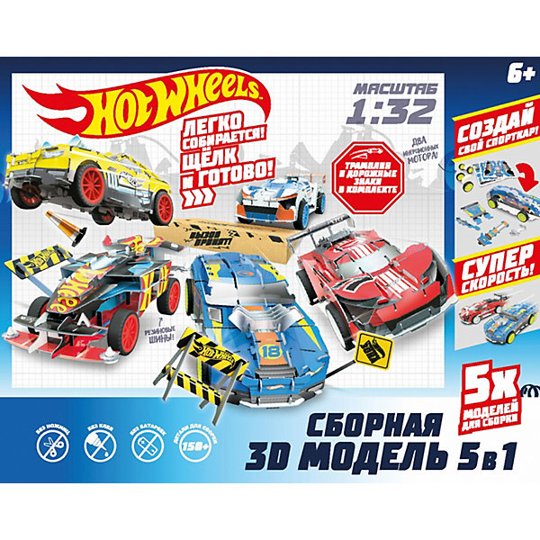 фото Сборная модель 1toy hot wheels, 5 в 1