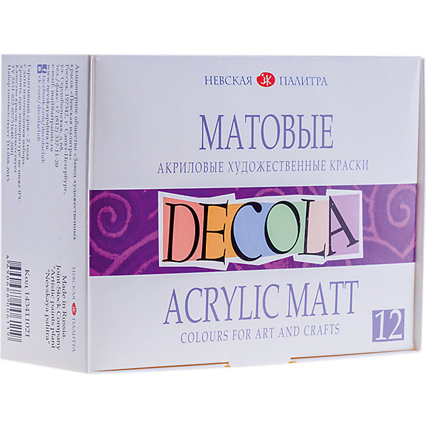 

Акриловые краски 3ХК Decola, 12 цветов, матовые