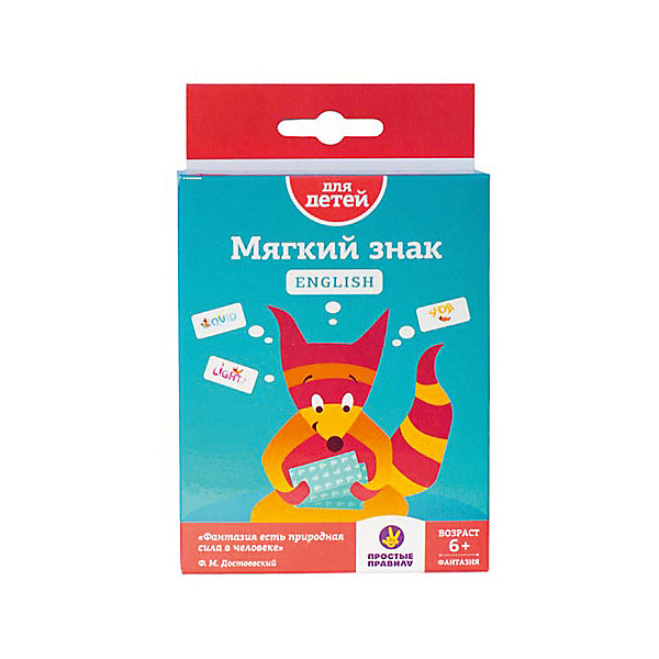 

Настольная игра Простые правила Мягкий знак: English