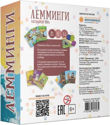 Мафия Леммингов Настольная Игра Купить