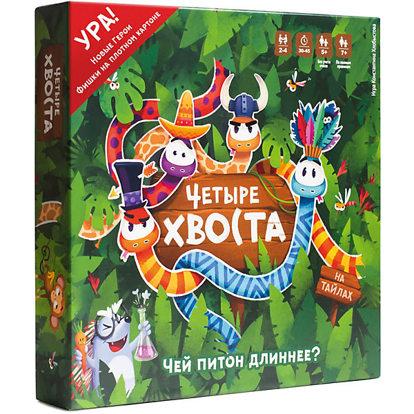 

Четыре хвоста. На тайлах