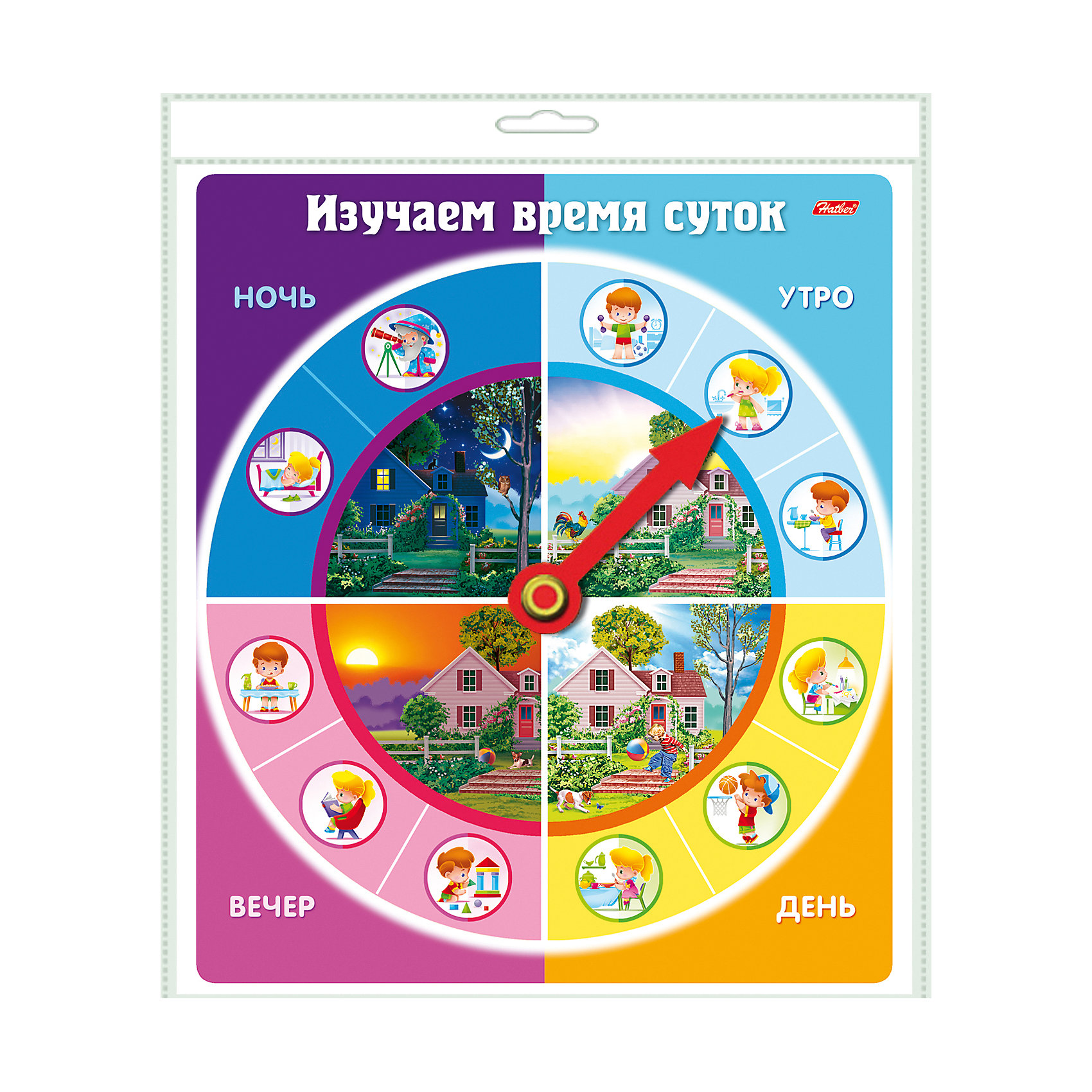 Игра времена суток