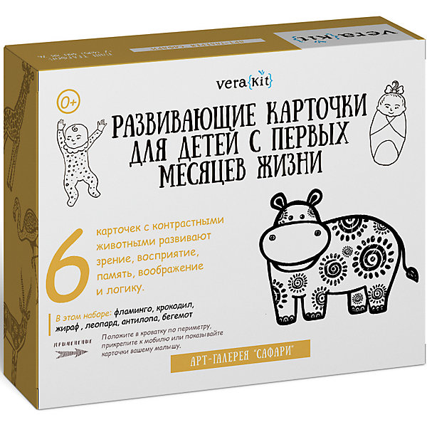 

Развивающие карточки VeraKit "Арт-галерея", Сафари