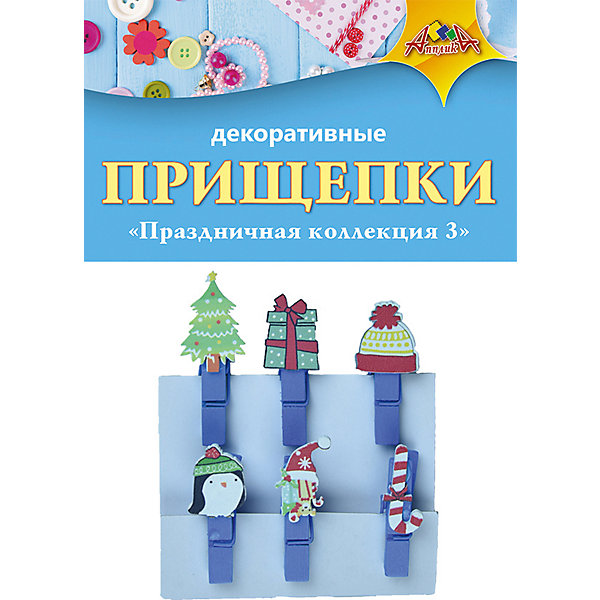 

Набор для творчества Апплика "Декоративные прищепки" Праздничная коллекция 3