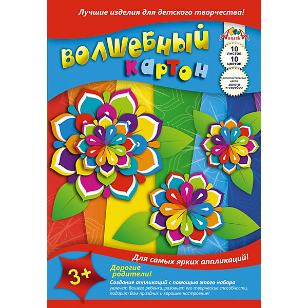 

Волшебный цветной картон Апплика "Радужные цветы", 10 листов