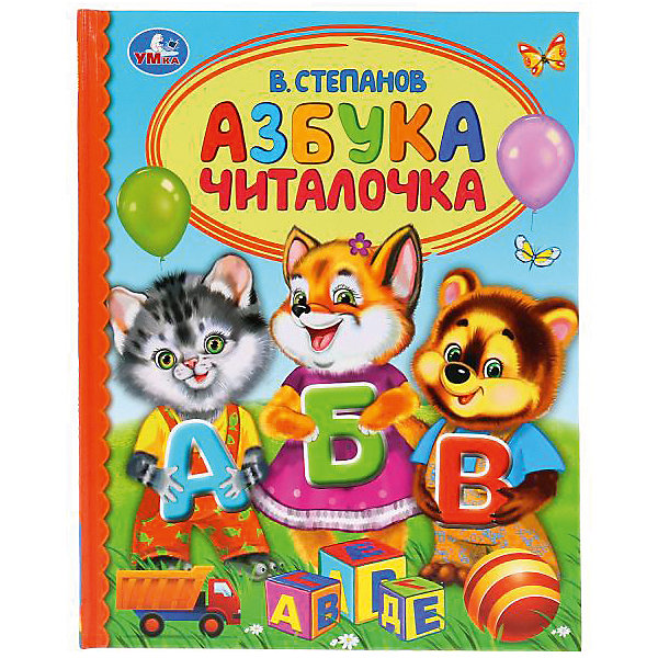 

Азбука Детская библиотека "Читалочка, Азбука Детская библиотека "Читалочка"
