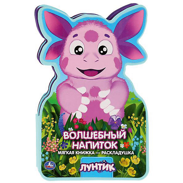 

Мягкая книжка-раскладушка "Лунтик. Волшебный напиток, Мягкая книжка-раскладушка "Лунтик. Волшебный напиток"