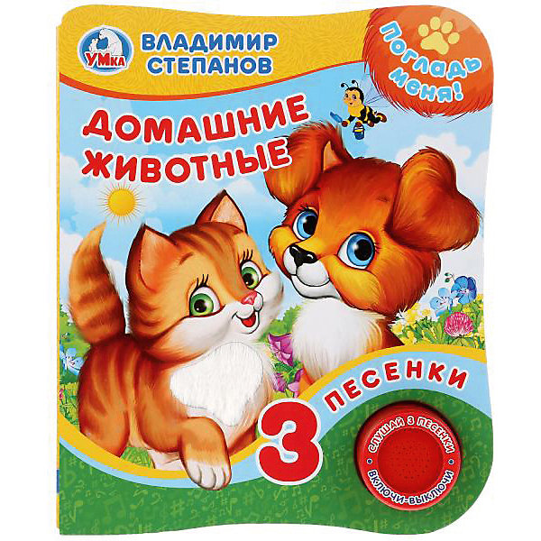 

Музыкальная книжка "Домашние животные", с тактильным элементом