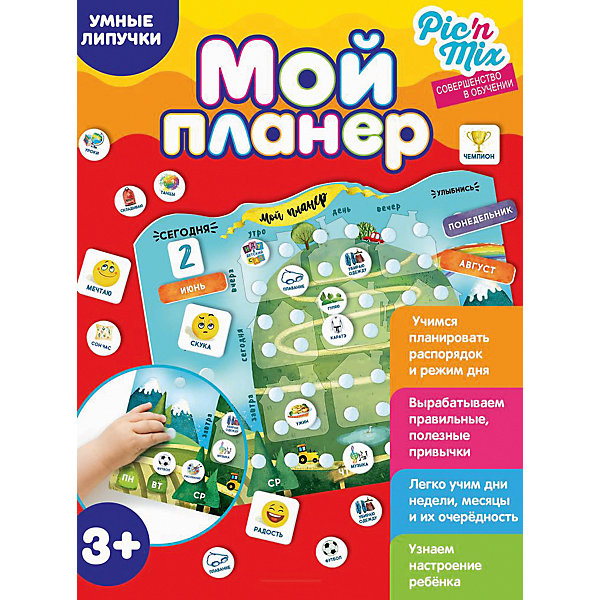 

Обучающая игра Пик'нМикс "Мой планер, Обучающая игра Пик'нМикс "Мой планер"