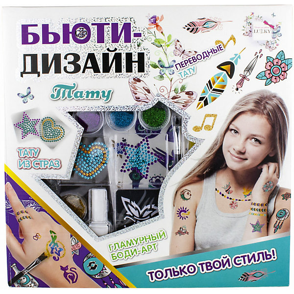 фото Большой набор lukky "бьюти-дизайн" тату