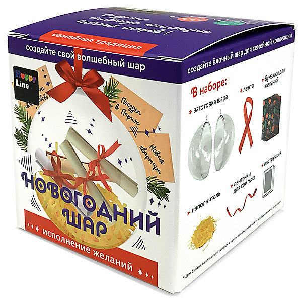 

Набор Happy Line "Новогодний шар" Исполнение желаний