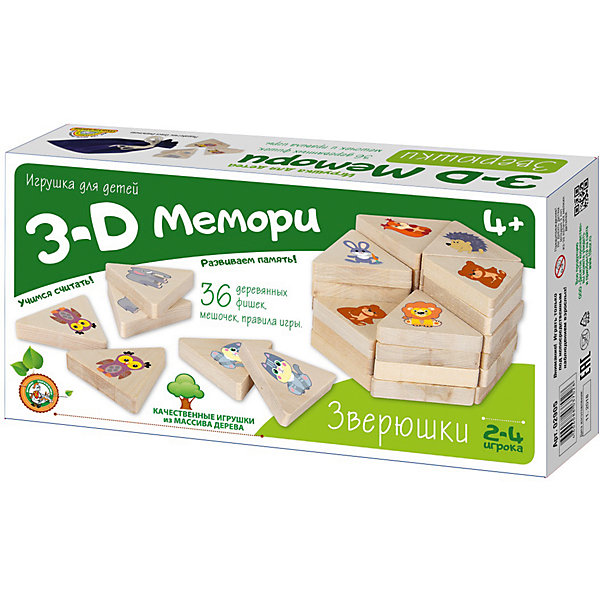 

Игра 3D Мемори Десятое королевство "Зверюшки, Игра 3D Мемори Десятое королевство "Зверюшки"
