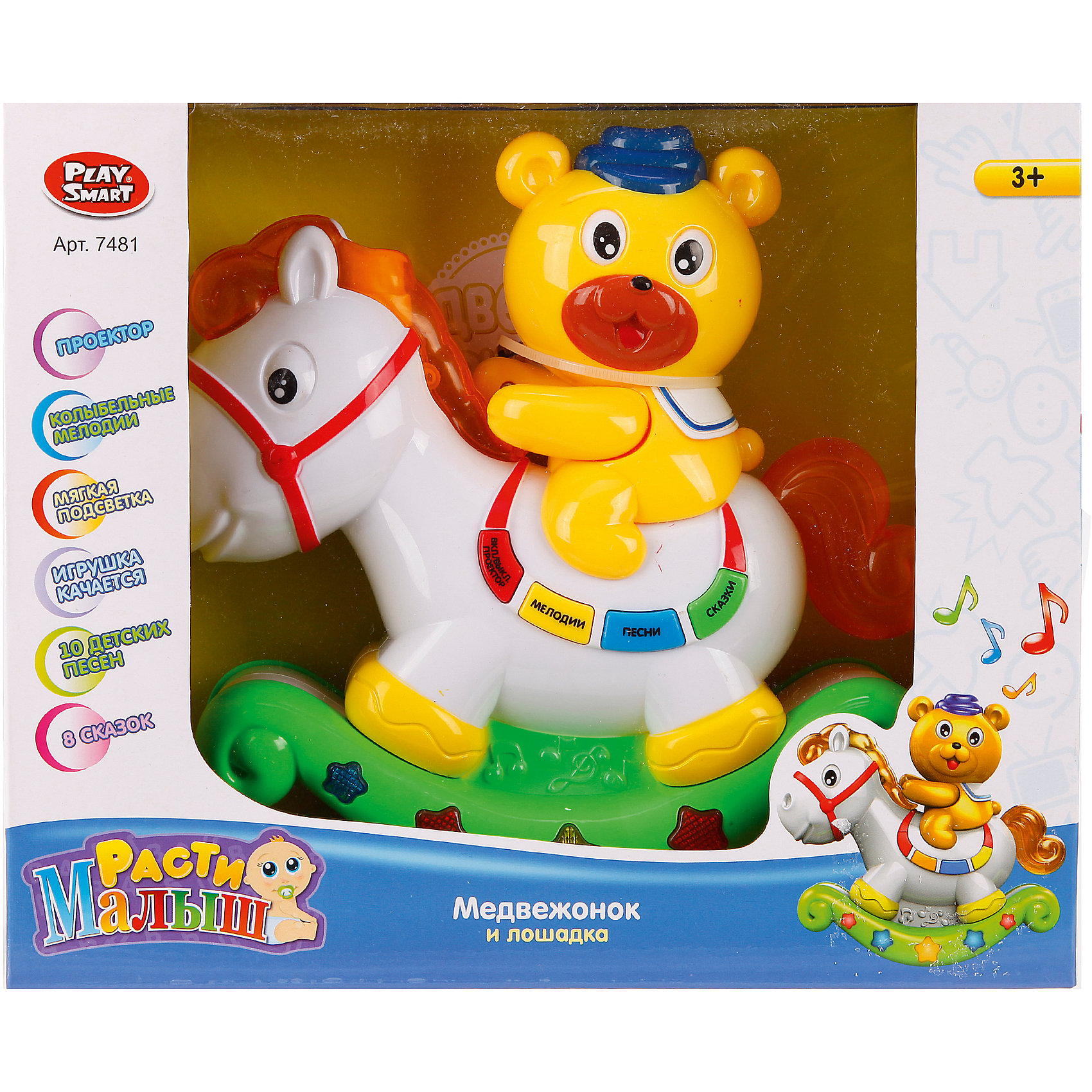 фото Медвежонок и лошадка Наша игрушка с проектором