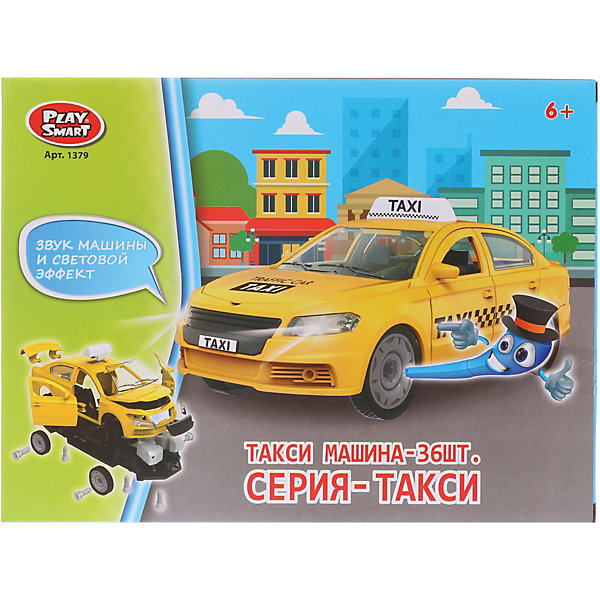 

Конструктор-скрутка Наша игрушка Такси, со светом и звуком
