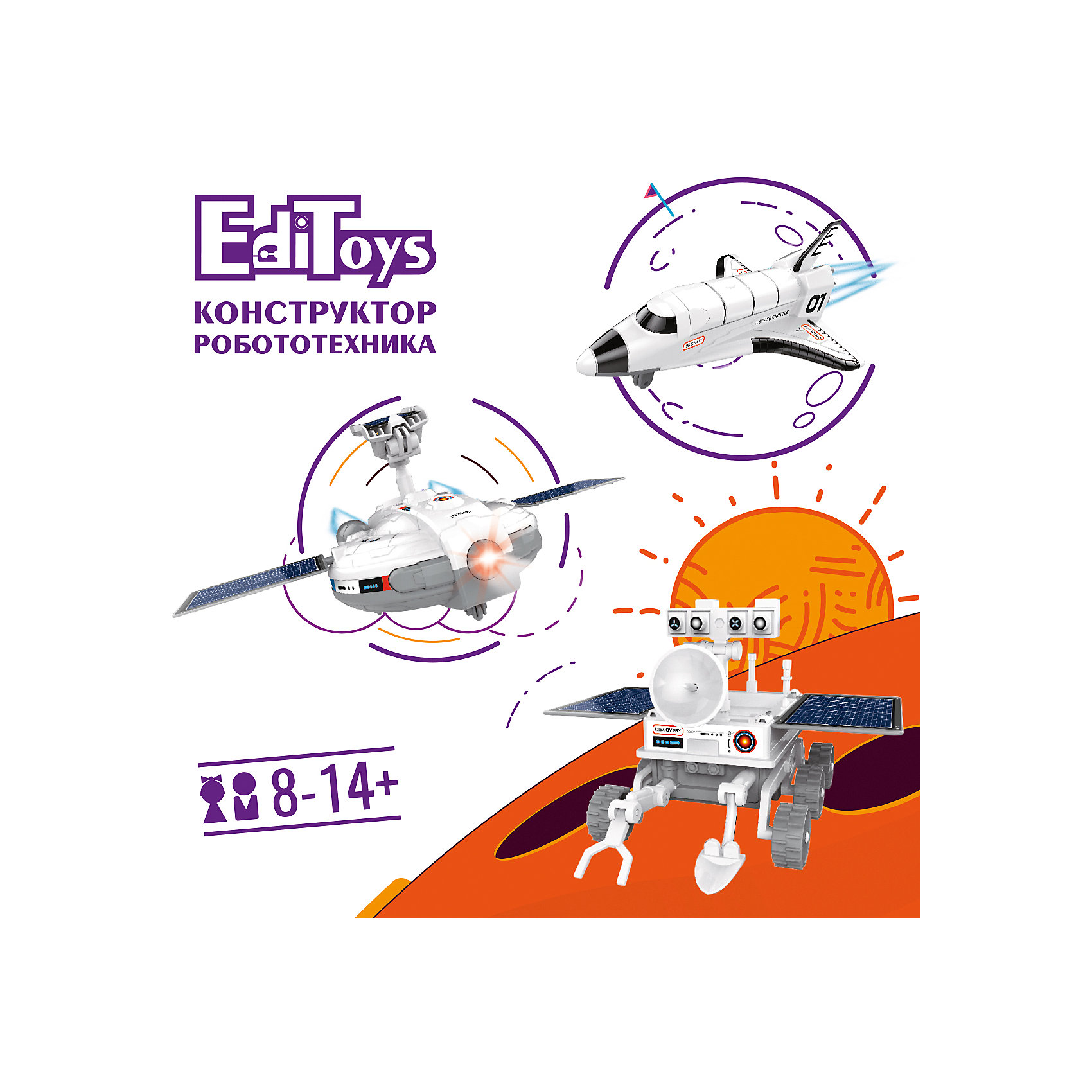 фото Конструктор EdiToys "Покорители Планет 3 в 1"