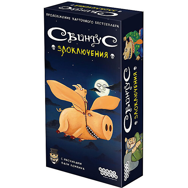 

Настольная игра Hobby World Свинтус: Злоключения