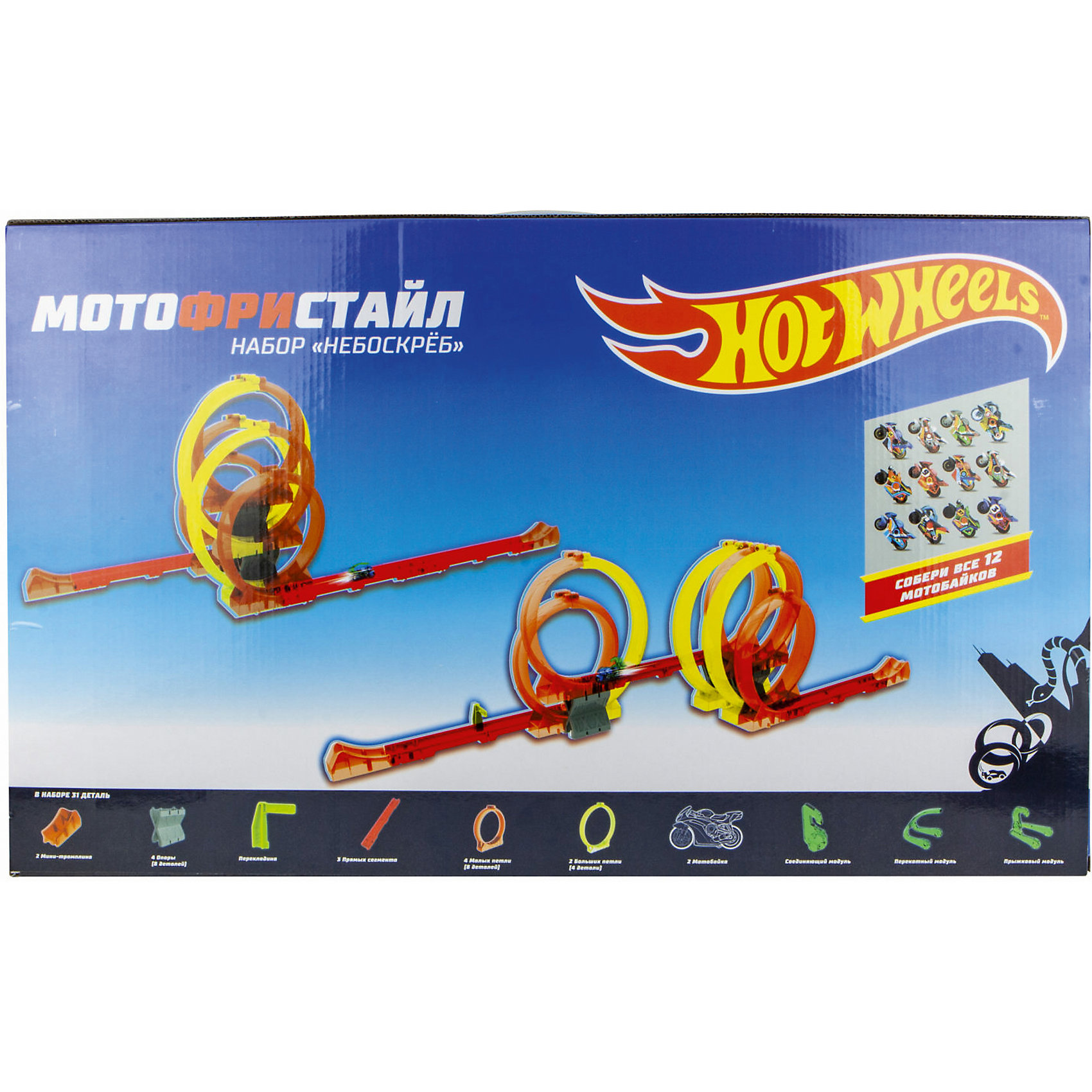 Игровой набор Hot Wheels "Мотофристайл", 25 деталей 1Toy 13623770