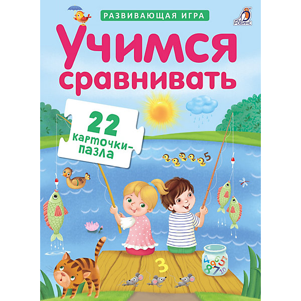 

Карточки-пазлы "Учимся сравнивать, Карточки-пазлы "Учимся сравнивать"