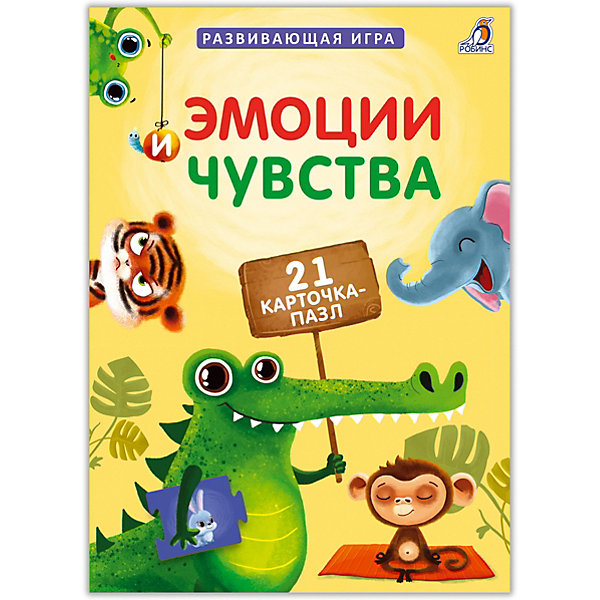 

Карточки-пазлы "Эмоции и чувства, Карточки-пазлы "Эмоции и чувства"