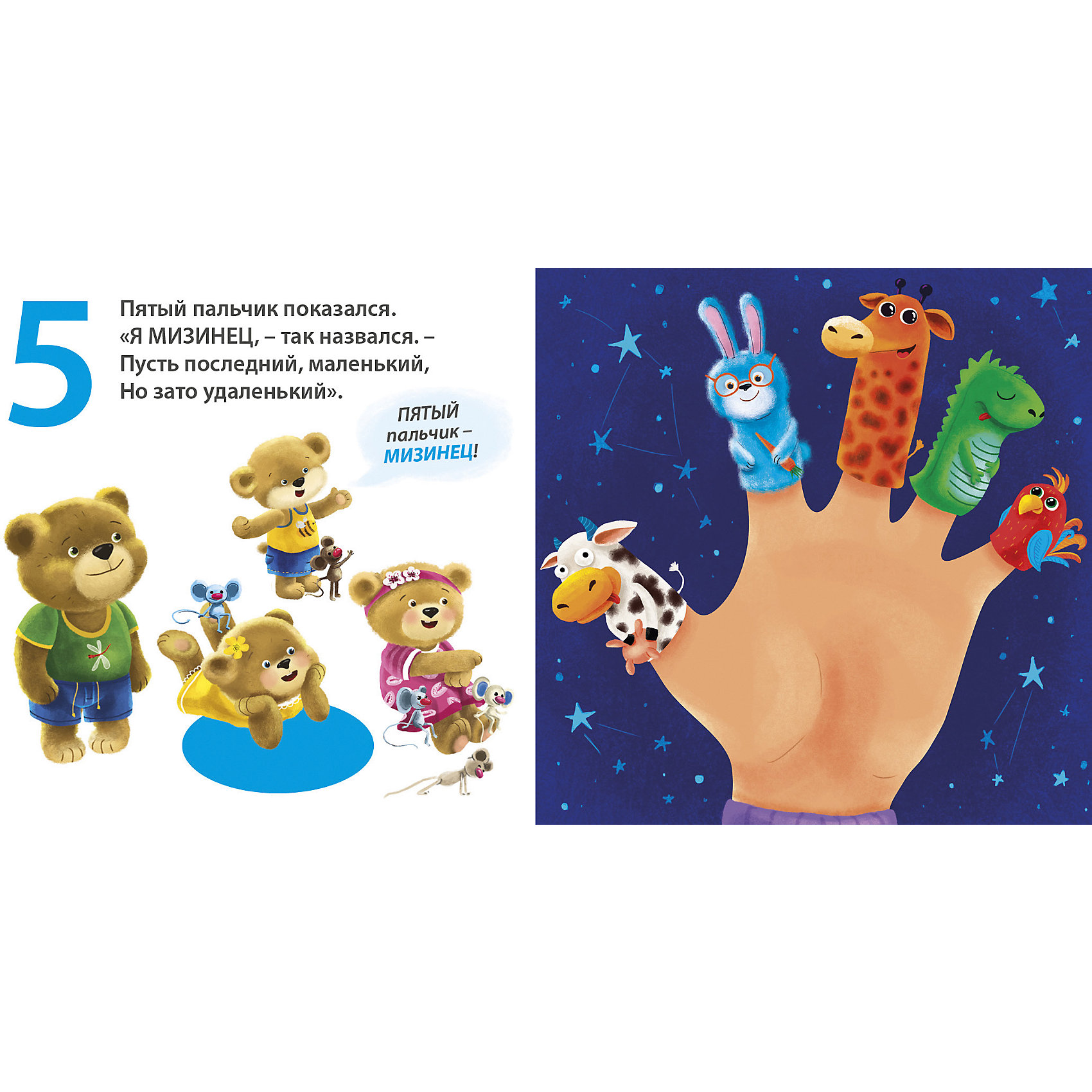 Книжки пальчики. Книжка пальчики. Книжки картонки для малышей Роббинс. Считаем пальчики для малышей. Книги для малышей с пальчиками.
