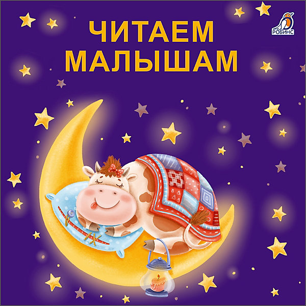 

Книжка-картонка "Читаем малышам, Книжка-картонка "Читаем малышам"