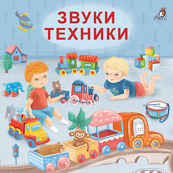 фото Книжка-картонка "звуки техники" робинс