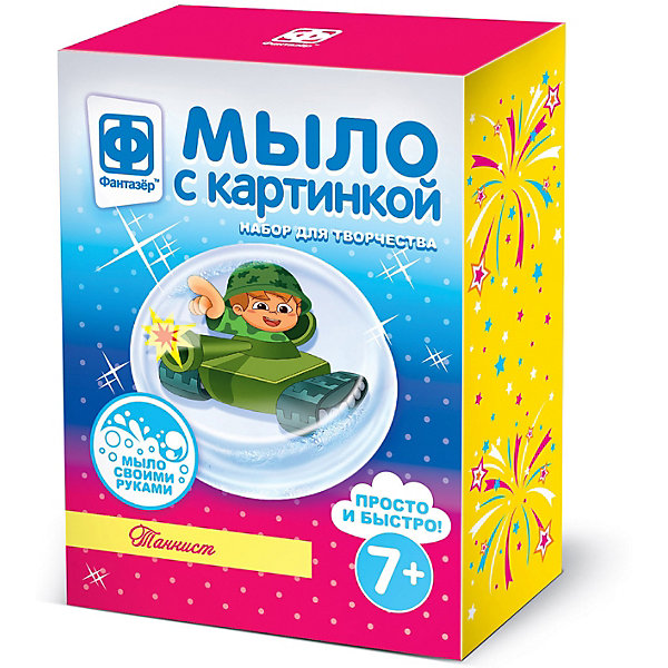 

Набор для творчества Фантазер Мыло с картинкой "Танкист, Разноцветный, Набор для творчества Фантазер Мыло с картинкой "Танкист"