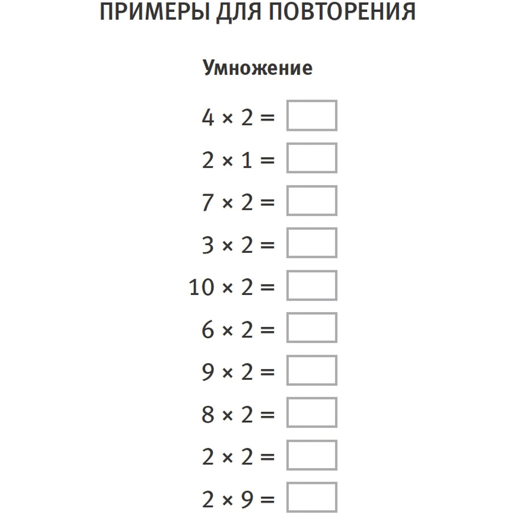 фото Обучающее пособие "таблица умножения. простая система запоминания" питер