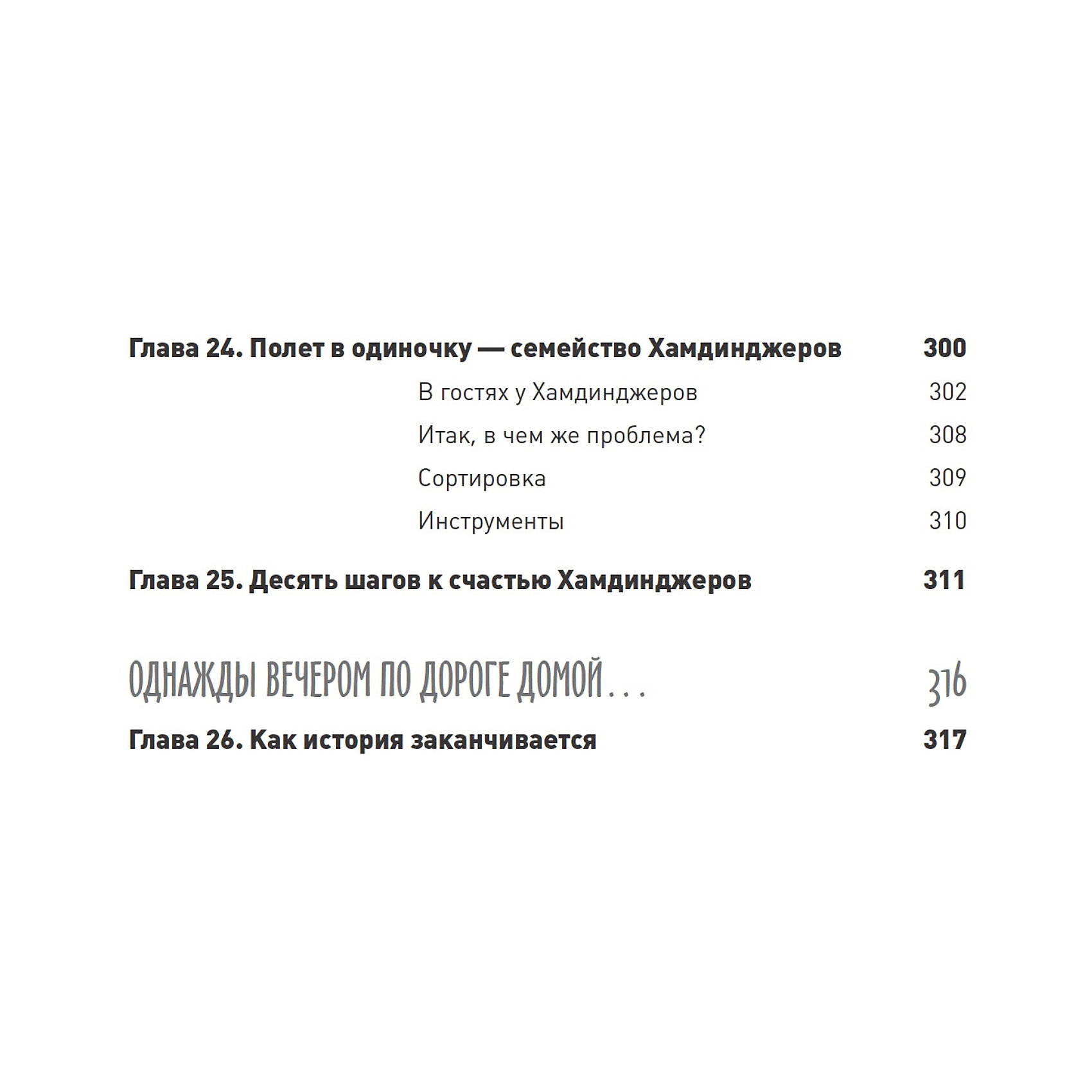 фото Прежде чем ваш ребенок сведёт вас с ума, латта н. питер