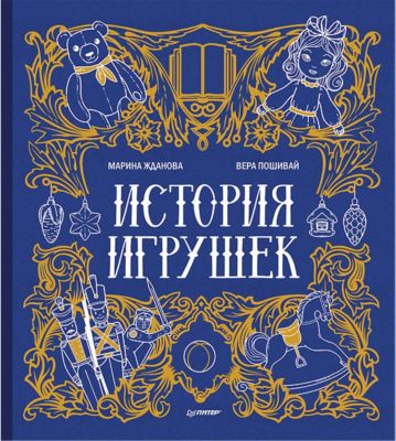 Купить Детские Книги В Спб